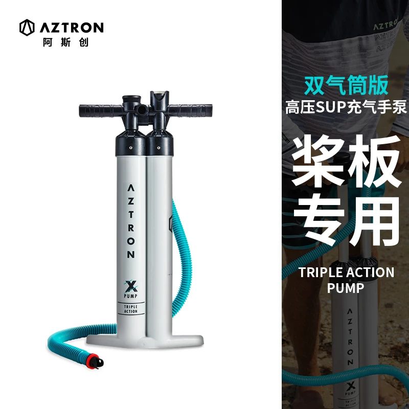 AZTRON户外轻量化SUP桨板充气三种模式高压SUP充气手泵 双气筒版
