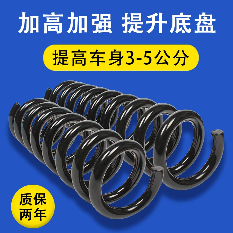 长城哈弗H6风骏H5 H3 H9 H1酷熊H2 M4M2赛弗前后加高加强减震弹簧