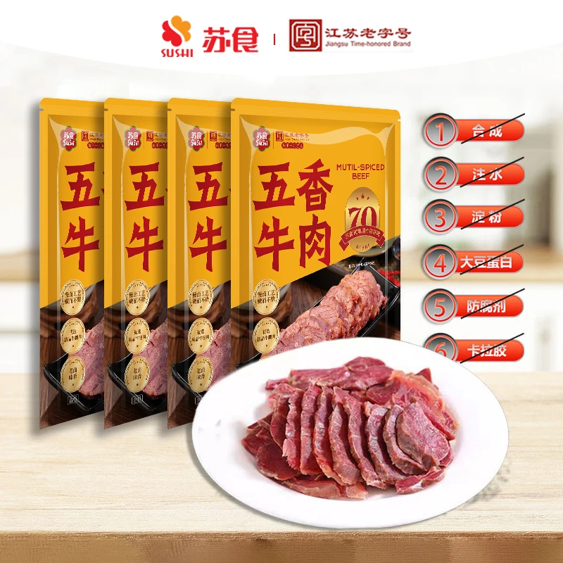 苏食五香牛肉250g*2袋即食新鲜酱卤牛肉休闲零食真空熟食