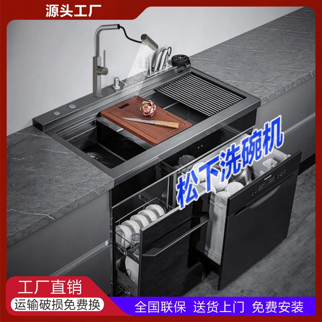 集成水槽洗碗机两用加热一体烘干蒸烤一体多功能大容量小型一体式