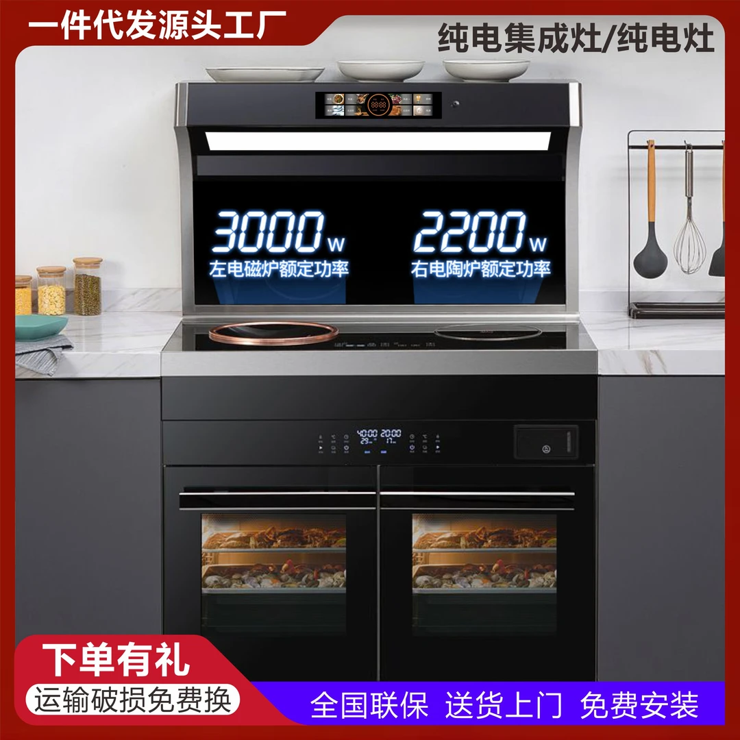 纯电集成灶纯电灶多功能一体机环保蒸烤语音一体式侧吸大吸力家用