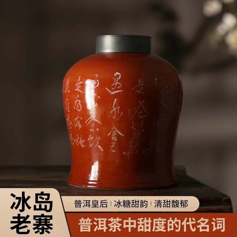 拙青半盏冰岛老寨 2023年头春头采普洱古树生茶 500g散茶 罐装