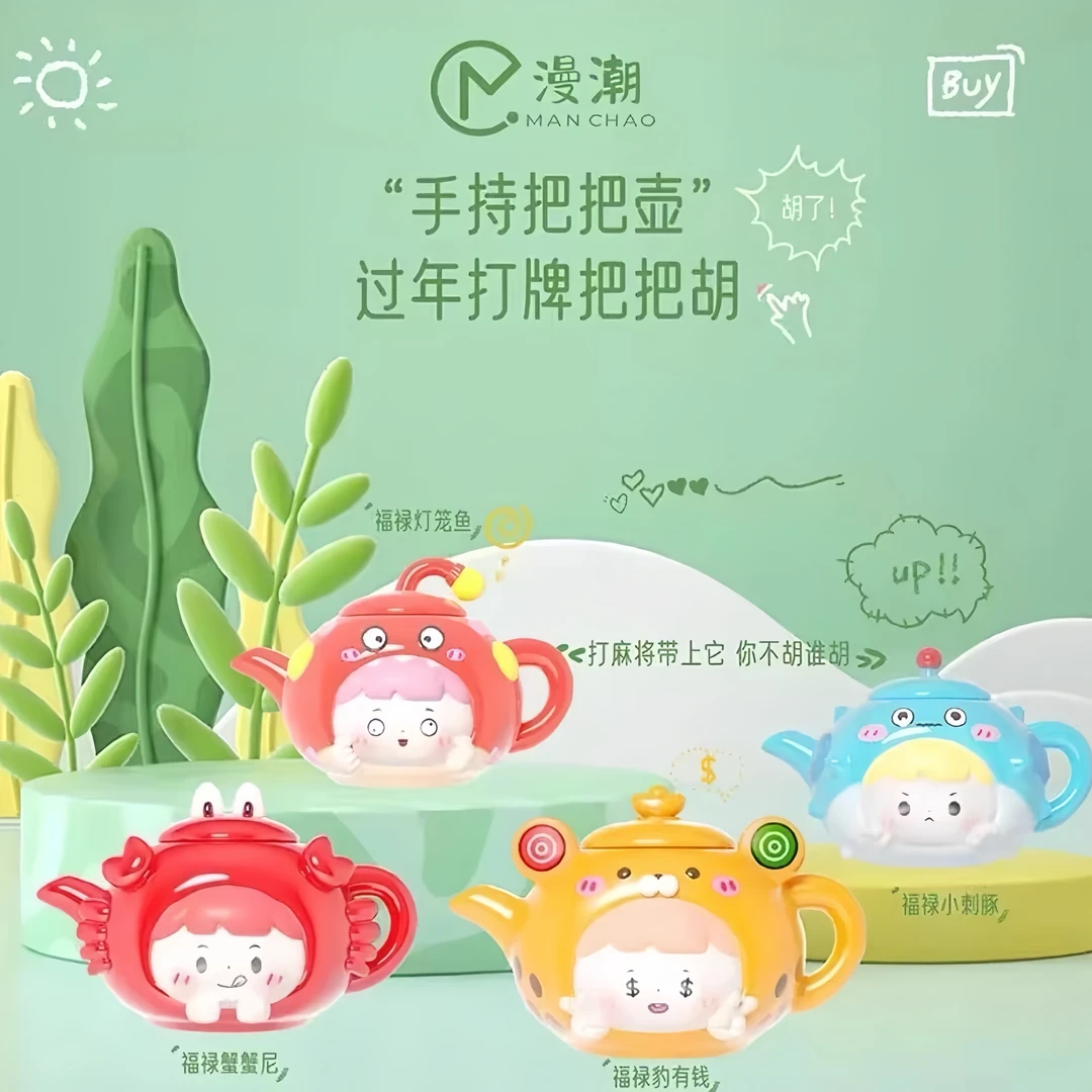 【拆盒】淘气包小福禄盲盒创意可爱小葫芦迷你萌粒手办公仔生日礼物