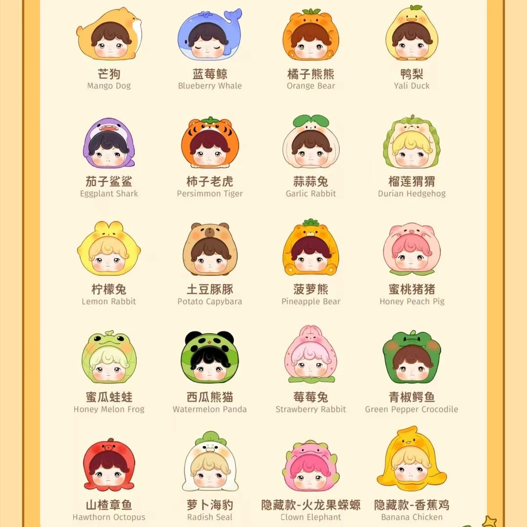 【拆盒】安娜贝尔——果蔬小宠系列萌粒潮玩盲盒玩具手摆件