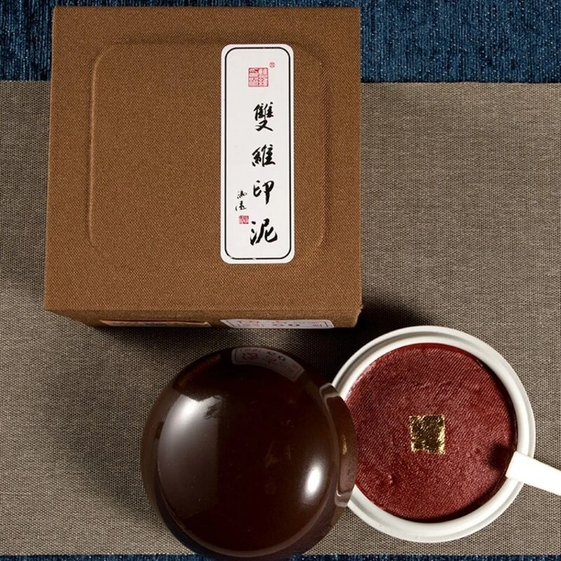 仿古印泥双维仿古色篆刻书法书画印泥盒装带瓷盒作品印泥