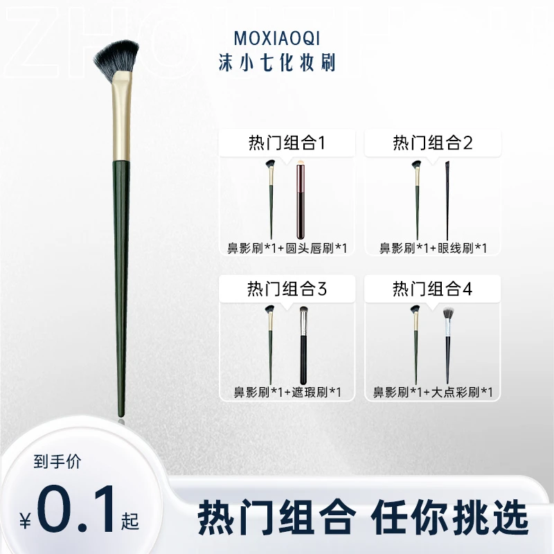 沧州扇形鼻影刷软毛化妆刷镰刀修容刷便携新手柔软修容高光晕染刷