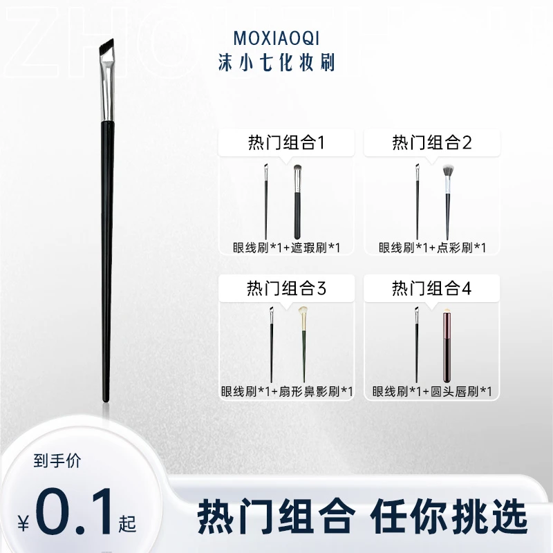 巨巨巨好用-斜角刀锋刷刀锋极细眼线刷软毛斜头便携柔软初学者