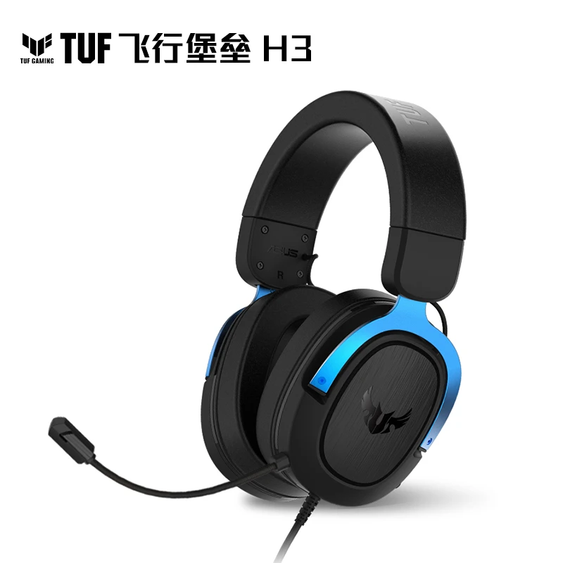 ASUS/华硕TUF H3 头戴式电竞游戏耳机（蓝色） 轻量化设计