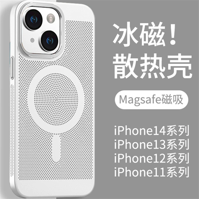 苹果15手机壳全包超薄散热保护套13promax透气12防指纹11磁吸14硬