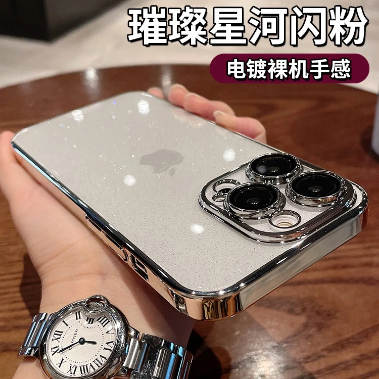 苹果16promax手机壳iPhone14电镀闪粉13裸机手感12全包防尘网15
