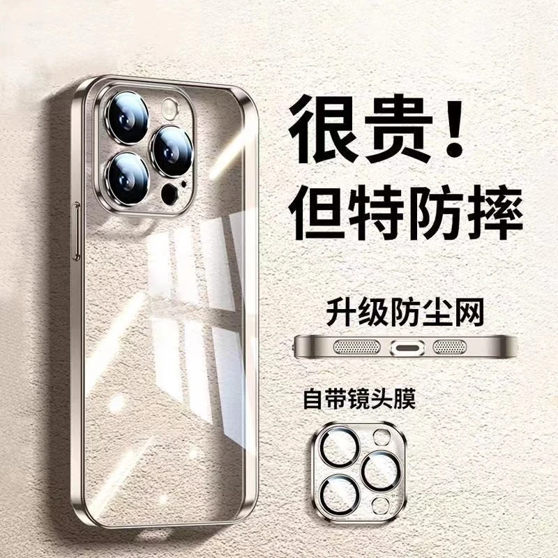苹果15透明电镀手机壳iPhone14promax超薄防摔12硬壳13高级男女款