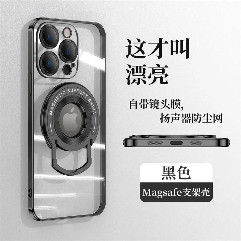 苹果15ProMax新款磁吸拉杆支架iPhone14透明13镜头全包12保护套11