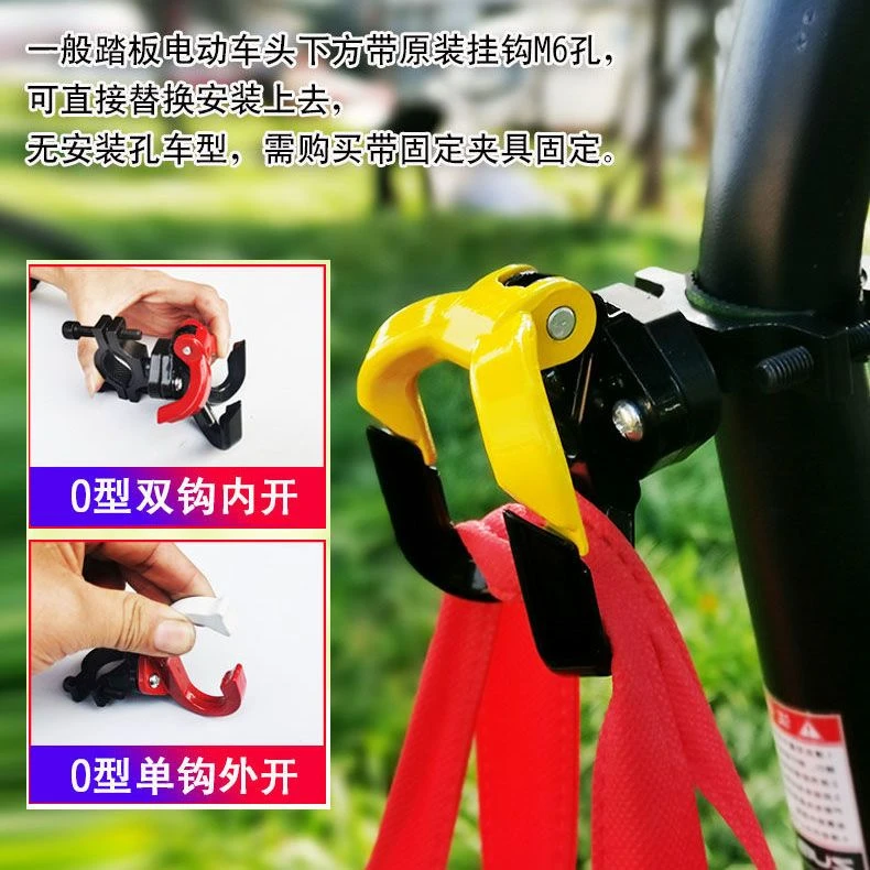 电动车前挂钩中杆通用免安装孔助力摩托车保险杠单车多功能挂物钩