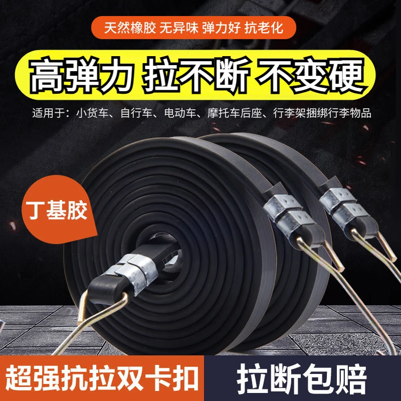 摩托电动车箱防滑行李绑绳自行车橡胶防滑扎带绳捆绑带松紧绳耐磨