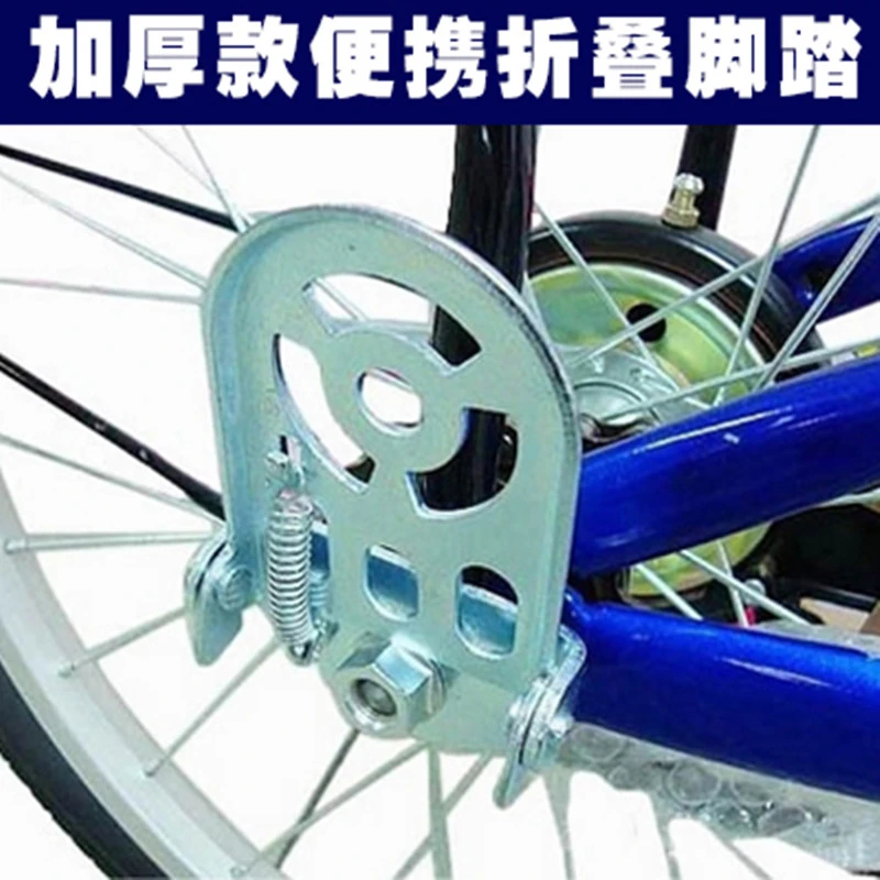 【纯铁制造】自行车后轮脚踏板可折叠脚蹬儿童后坐座椅辅助踩脚垫