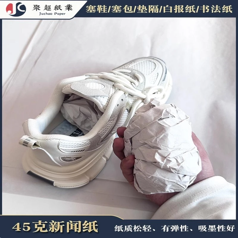 厂家批发新闻纸塞鞋纸包袋填充纸无尘有光纸单光纸五金防潮包装纸