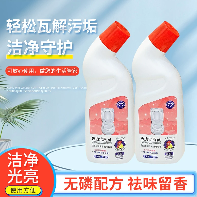 官方正品马桶除臭除垢家用卫生间清新留香洁厕灵深层除垢洁厕液