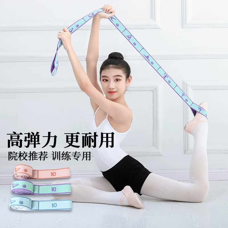 舞蹈弹力带专用分段数字练功绳8格10段拉丁瑜伽儿童拉筋拉力绷带
