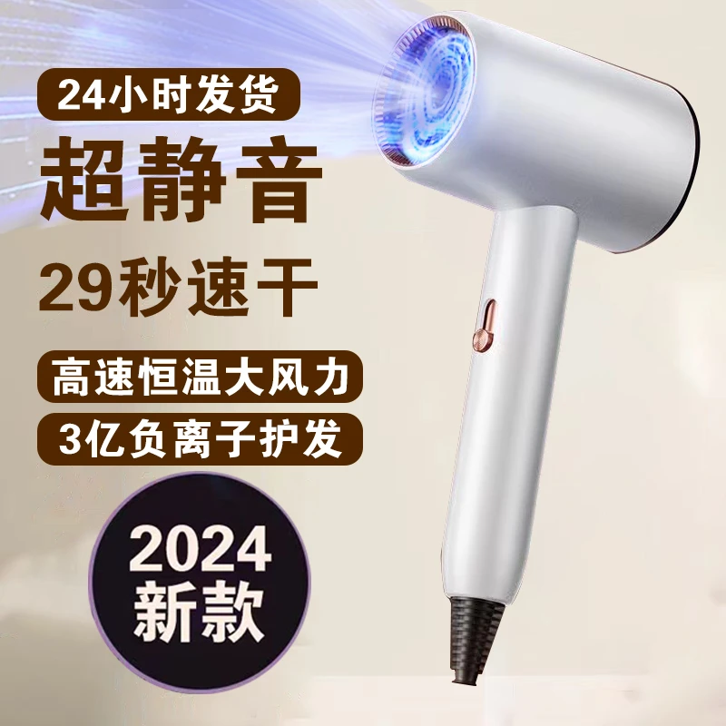 静音吹风机大功率家用速干蓝光护发恒温锤子学生宿舍不伤发冷热风