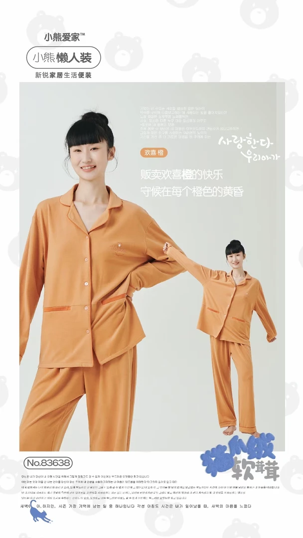 猫爪绒面料，上身软绒绒，暖融融！冬季必备