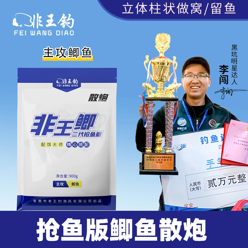 非王钓高蛋白奶香非王鲫鲫鱼散炮钓鱼饵秋冬鲤鱼饵料渔具窝料