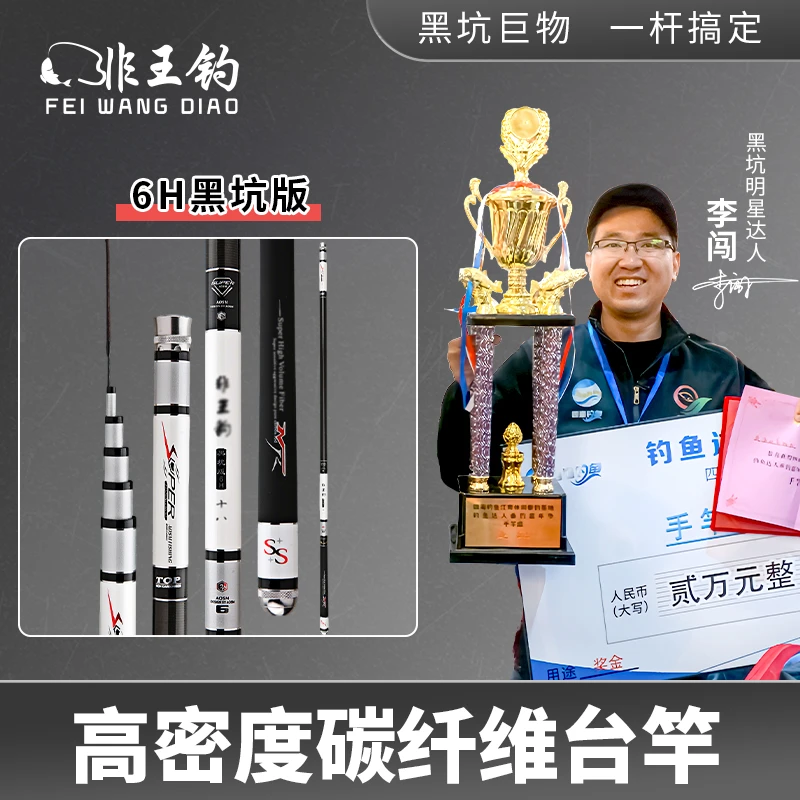 非王钓 6H草鱼竿 草鱼鲤鱼罗非鲫鱼鲢鳙通用鱼竿19调超轻综合竿