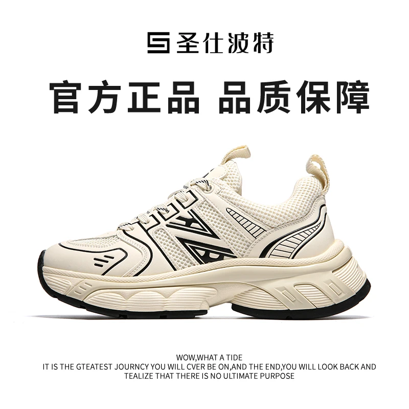 圣仕波特2024春季新款时尚潮流老爹鞋男厚底增高透气休闲运动鞋