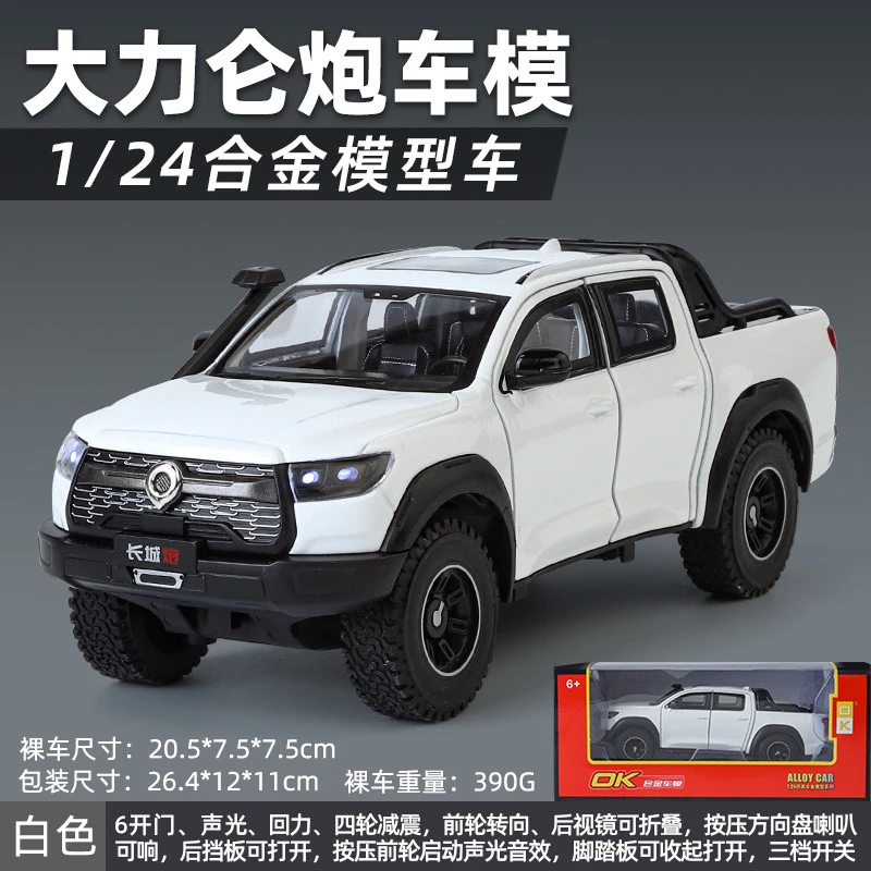 1:24【长城炮】大力伦同款汽车模型合金收藏摆件送礼