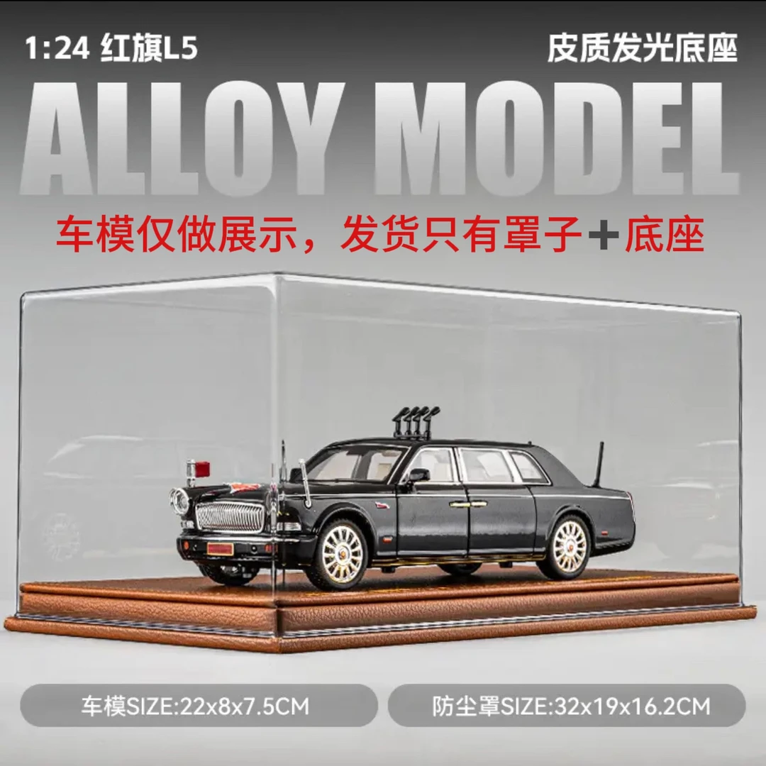 1:24【底座+亚克力罩】汽车模型收藏摆件送礼不含车