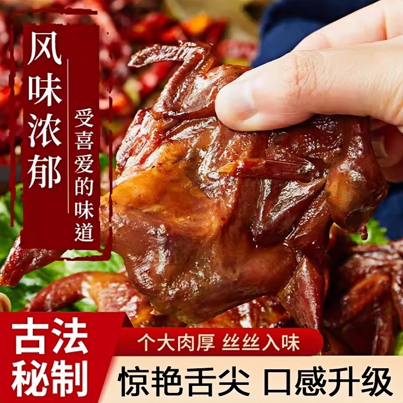 鹌鹑香辣五香味烟熏熟食鹌鹑开袋即食腊鹌鹑特色腊味美食下酒菜