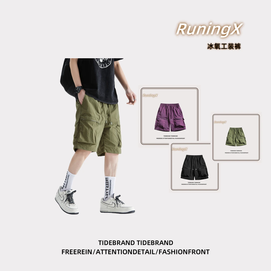 RuningX【q55】2025春夏季冰氧透气工装裤百搭宽松情侣休闲短裤