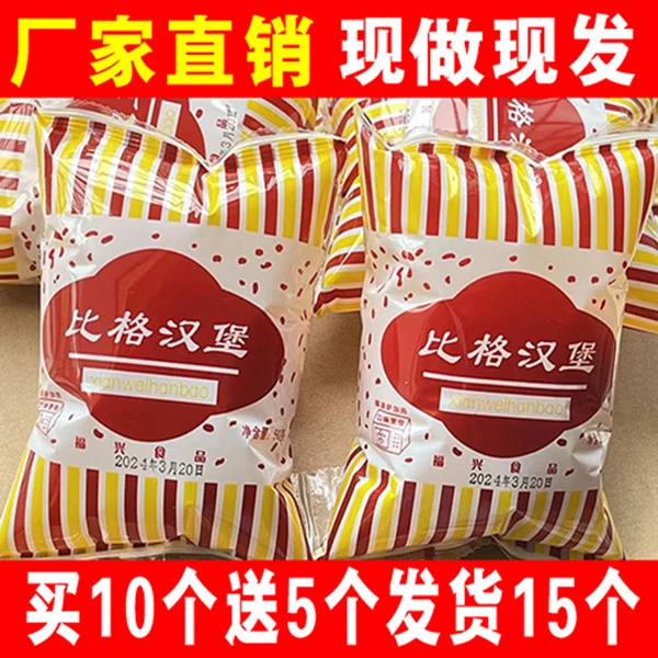 早餐面包三明治夹心代餐蛋糕豆沙奶酪汉堡营养学生健康零食糕点沙