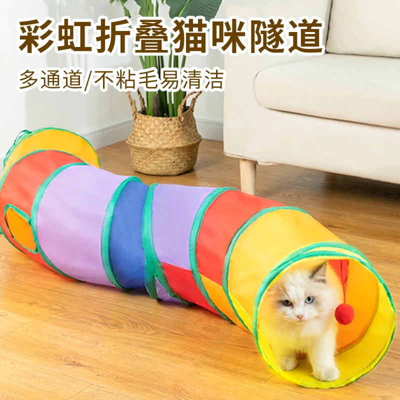 猫隧道猫咪窝通道滚地龙四季通用可折叠幼猫宠物用品逗猫玩具钻洞