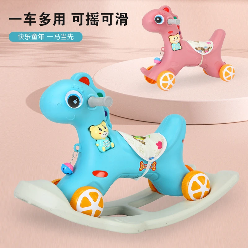 婴儿木马摇摇马1-6岁宝宝玩具多功能加大儿童音乐摇马小孩溜溜车