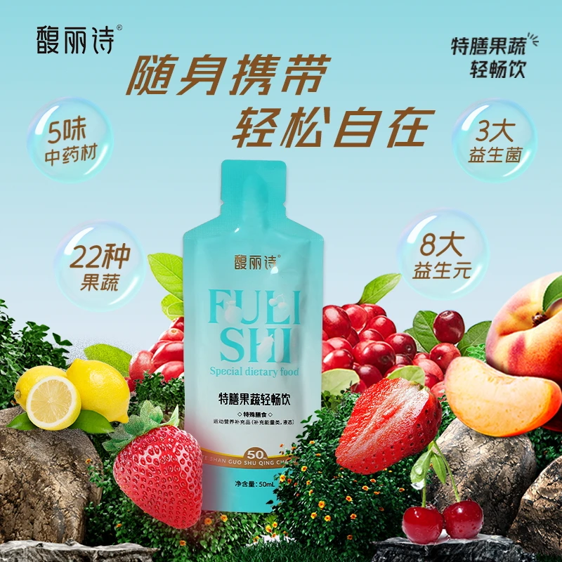 馥丽诗特膳果蔬轻畅饮果蔬汁膳食健康无添加0蔗糖运动营养益生元