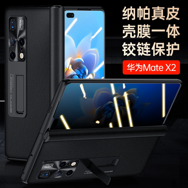 新款华为matex2手机壳防窥膜一体铰链真皮全包带支架华为X2保护壳