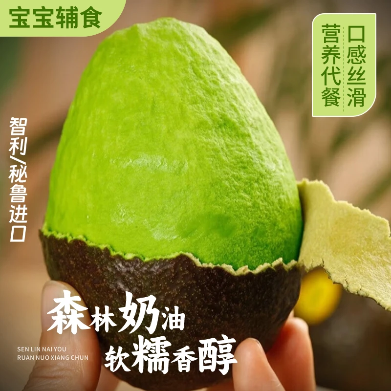 进口哈斯新鲜牛油果 单果140-170g 新鲜水果 催熟后食用 宝宝辅食