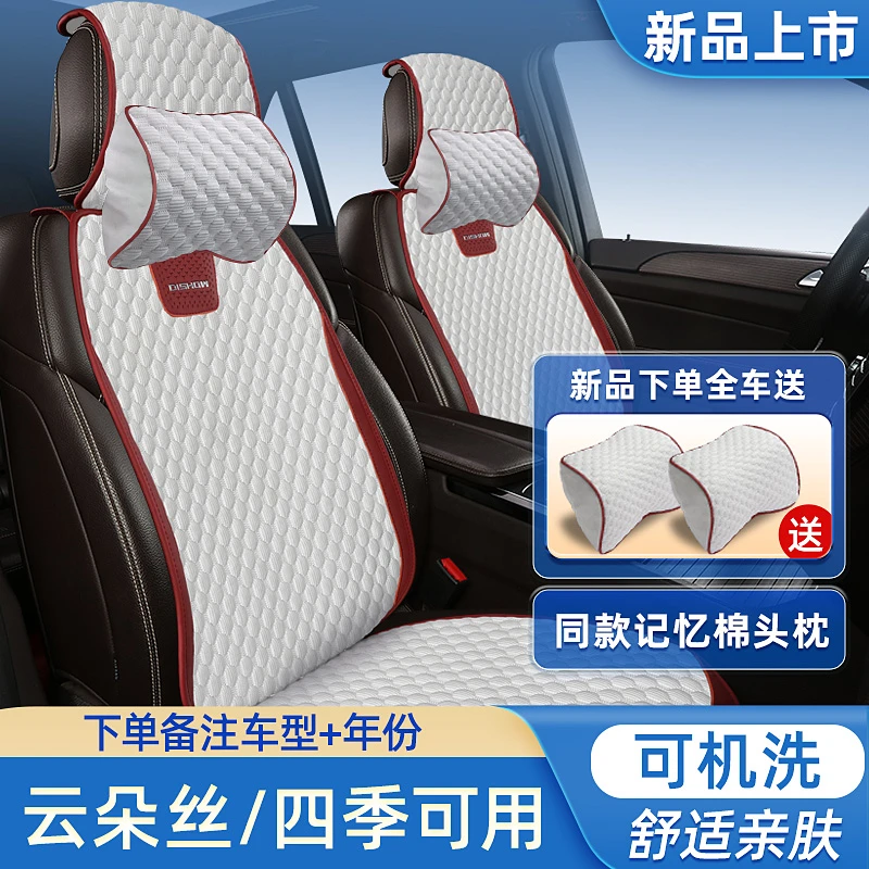 新品汽车坐垫四季通用夏季座椅云朵丝女车内车垫半包座套通风座垫