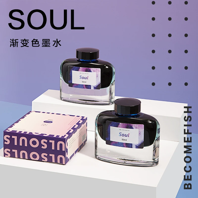 BECOMEFISH向鱼 彩色墨水灵魂伴侣渐变色墨水灵魂soul非碳素墨水