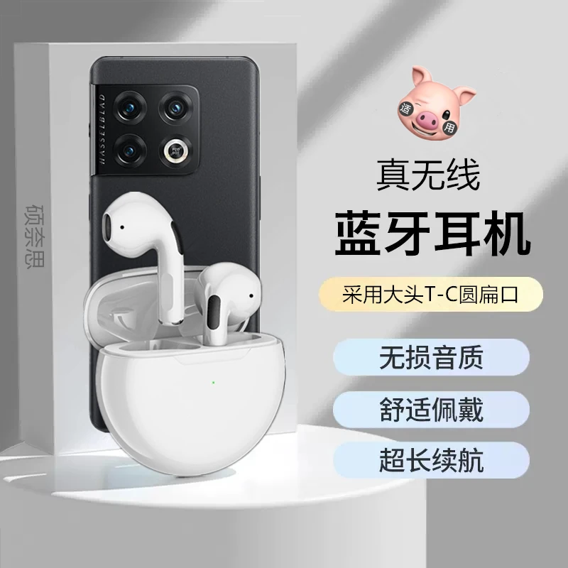 适用一加1+10Pro真无线蓝牙耳机入耳式高音质游戏音乐降噪运动塞