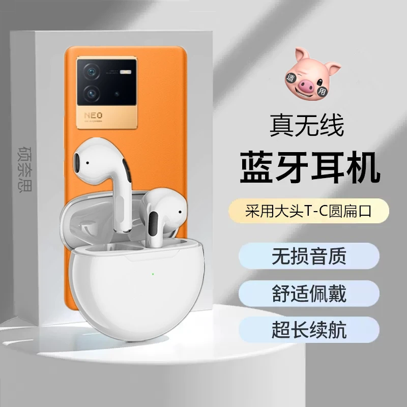 适用vivo iQOONeo6真无线蓝牙耳机入耳式塞游戏运动音乐降噪男女