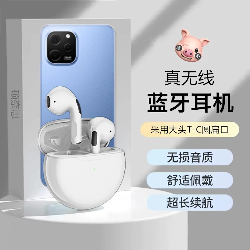 适用华为畅享50z真无线蓝牙耳机入耳式高音质游戏音乐降噪运动塞