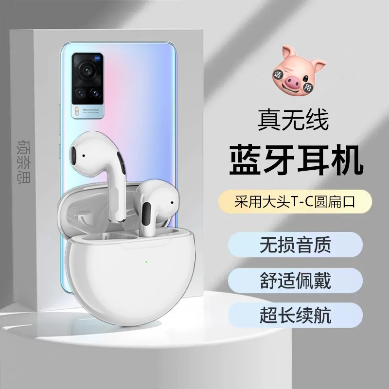 适用vivo X60真无线蓝牙耳机入耳式高音质游戏运动音乐降噪男女塞