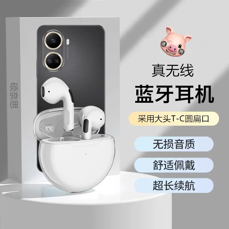 适用华为Nova10SE真无线蓝牙耳机入耳式高音质游戏音乐降噪运动塞
