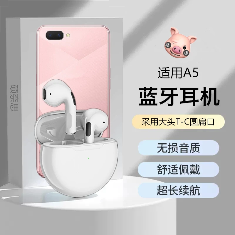 适用OPPO A5真无线蓝牙耳机入耳式高音质游戏音乐降噪运动男女塞