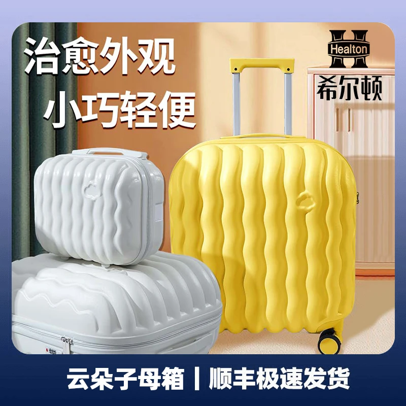 云朵子母行李箱可爱小型密码登机箱高颜值网红超轻拉杆旅行行李箱