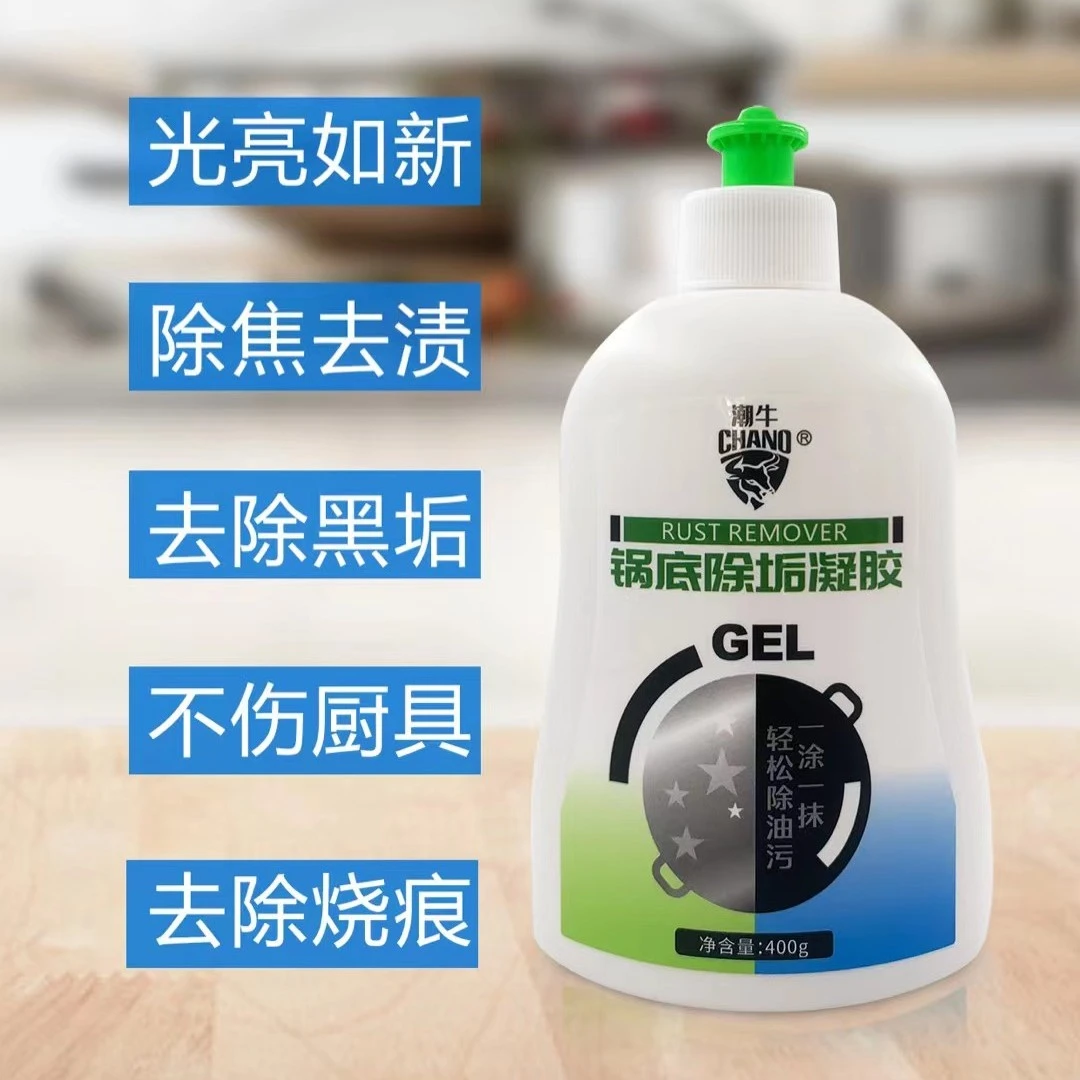 潮牛锅底除垢凝胶 洗不锈钢锅 铁锅 砂锅 陶瓷锅锅底黑垢油污