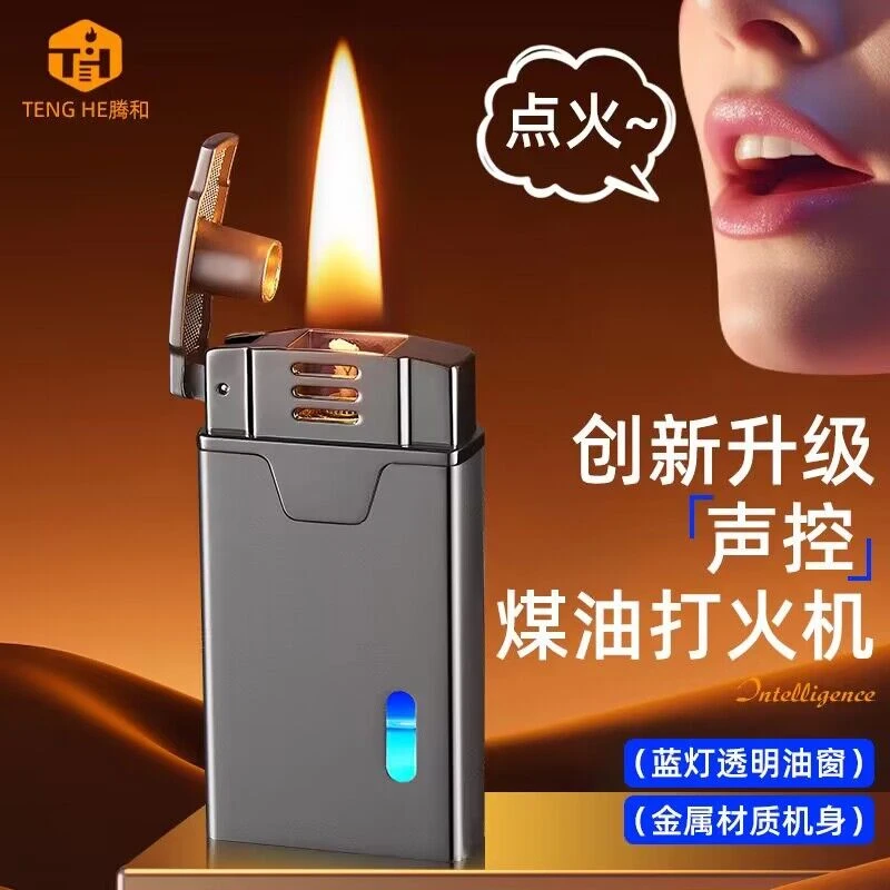 网红超薄油电混合快充防风个性四种点火方黑科技声控打火机