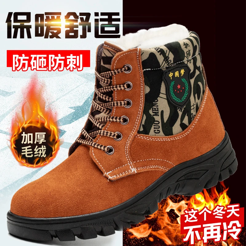 劳保鞋男高帮冬季加绒钢包头防砸防刺穿工地耐磨焊工工作休闲棉鞋