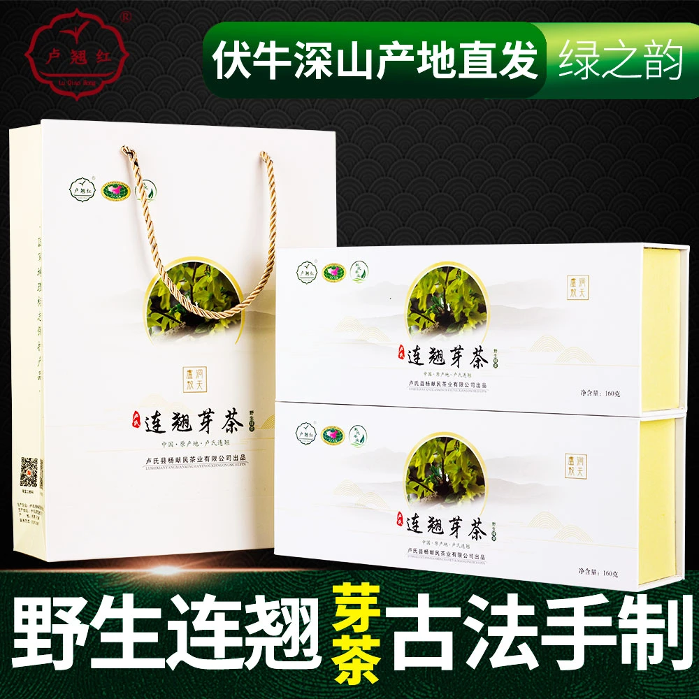 卢翘红连翘茶叶四季花草茶绿之韵绿茶养生茶精品礼盒装320g